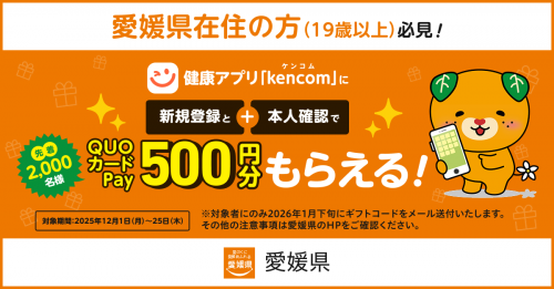 新規登録キャンペーン