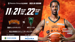 11/22日試合バナー
