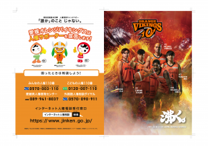 令和7年度イベントクリアファイル画像