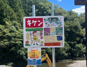 「久万高原町」御三戸に関する写真