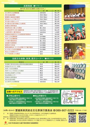 チラシ（裏面）