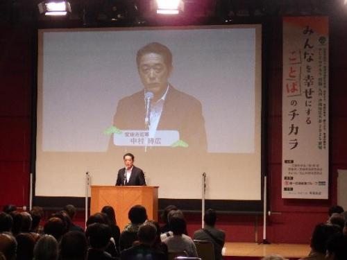 10月25日(土曜日)公益財団法人民間放送教育協会の四国・九州・沖縄地区大会(松山市)