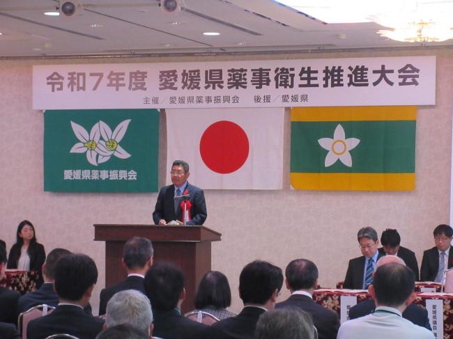 1120令和７年度愛媛県薬事衛生推進大会