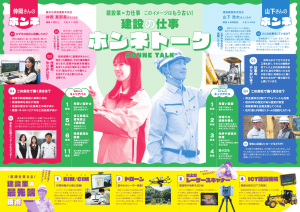 令和7年度ひめ建新聞 中面