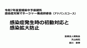 アドバンス講義の画像