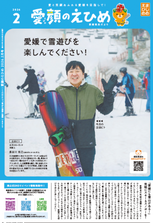 2月号表紙