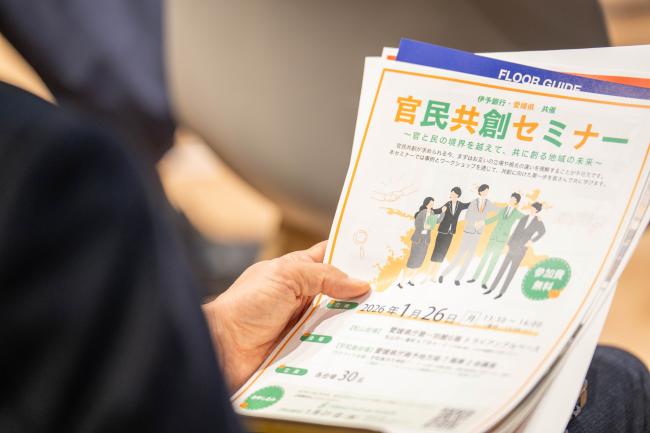 セミナーの様子