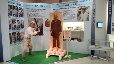 近藤兵太郎コーナー