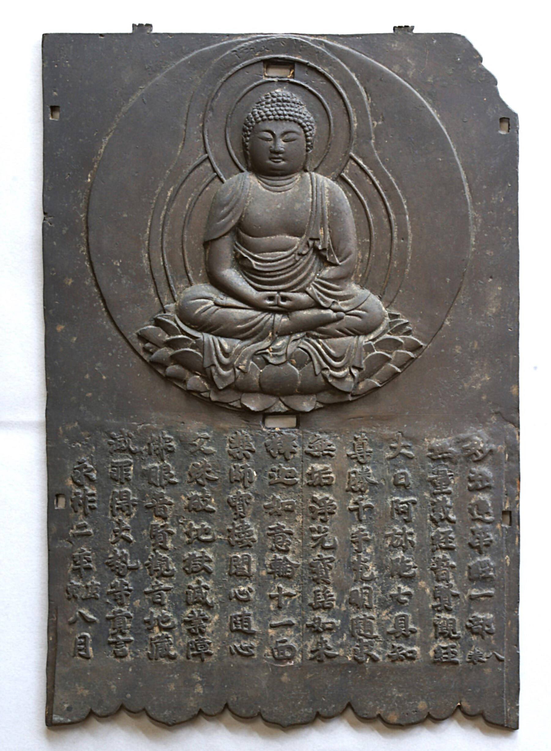 前神寺銅板阿弥陀如来像