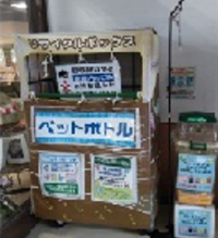 フジグラン重信