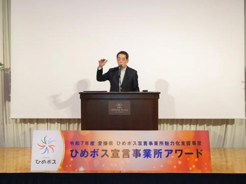 2月6日（金曜日）ひめボス宣言事業所アワード（松山市）