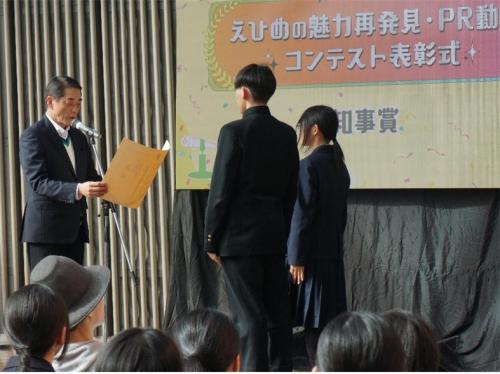2月19日（木曜日）えひめの魅力再発見・PR動画コンテスト表彰式（松山市）