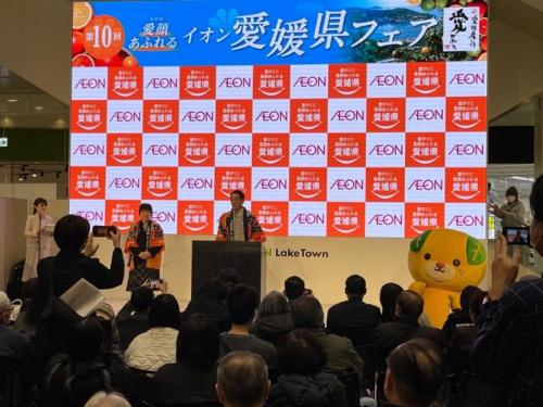 2月21日（土曜日）「愛媛県フェア」PRイベント（埼玉県）