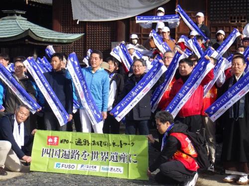 2月23日（月曜日）「一日一斉おもてなし遍路ウォーク」出発式（松山市）