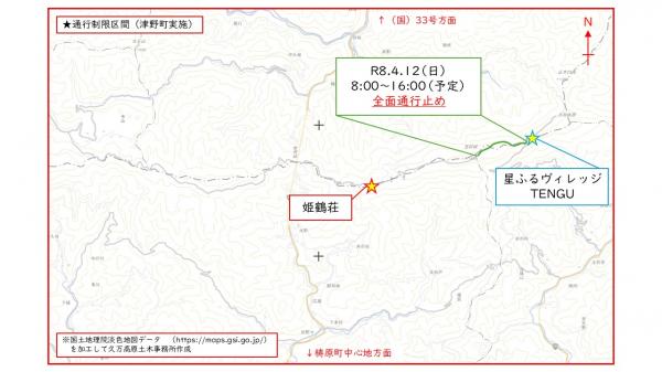 津野町の実施する全面通行止めの区間図