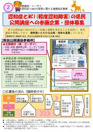募集チラシ3