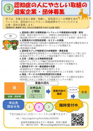 募集チラシ4