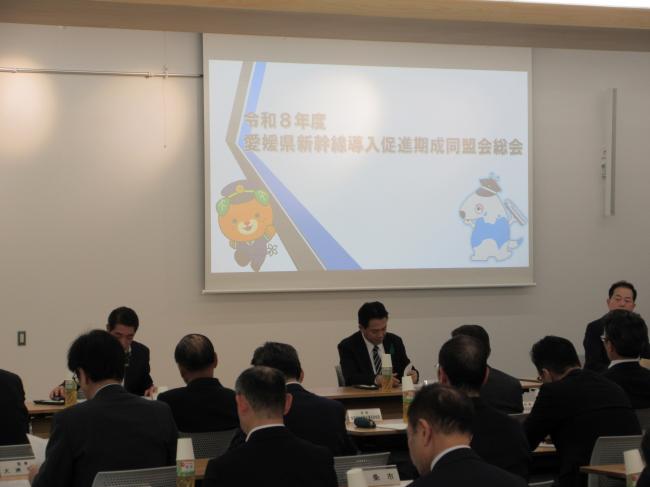 424_令和8年度愛媛県新幹線導入促進期成同盟会総会