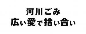 キャッチフレーズ