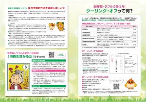 令和8年度版 中面