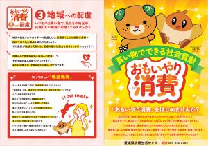 R7年度版　表紙、裏表紙
