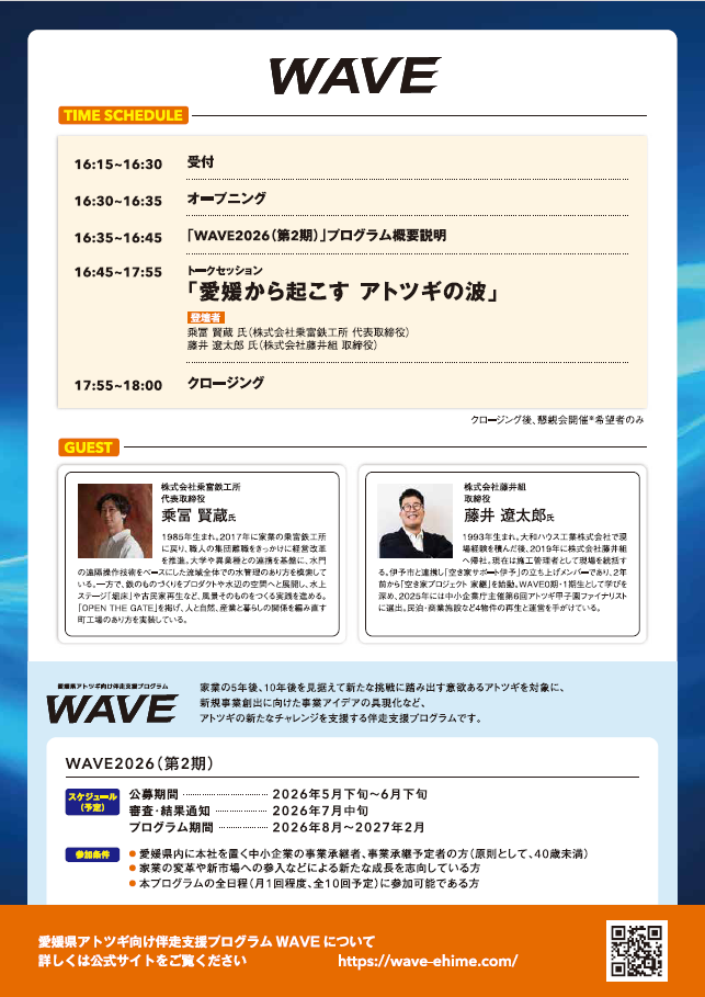 チラシ(裏)