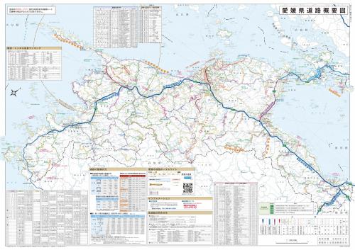 愛媛県道路概略図等(ウラ面)