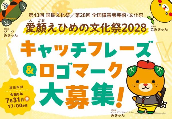 募集デザイン