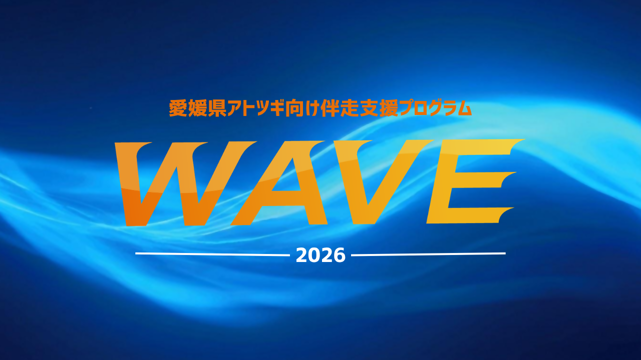 WAVE2026画像