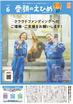 6月号表紙