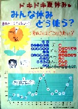 統計協会長賞入賞作品第2部-4