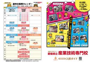 R9入校ガイド