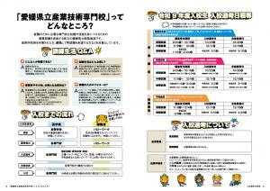 R9入校ガイド