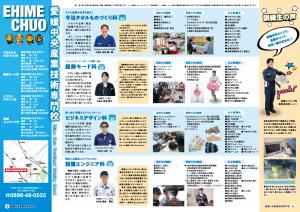 R9入校ガイド