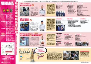 R9入校ガイド