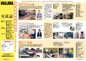 R9入校ガイド