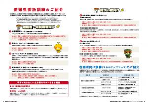 R9入校ガイド