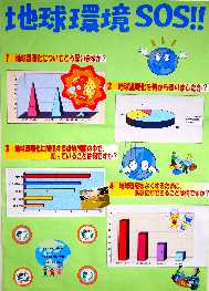 教育長賞入賞作品パソコン統計グラフの部-2