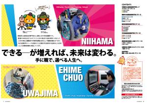 R9入校ガイド