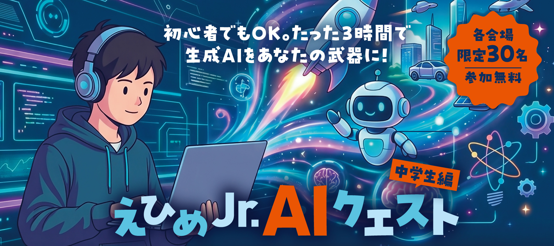 中学生編アイキャッチ