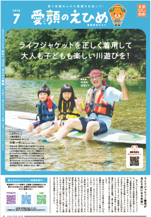 7月号表紙