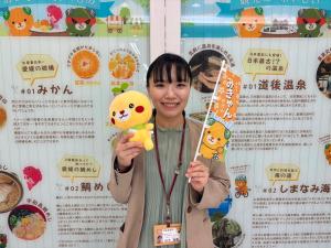えひめ移住コンシェルジュ山下