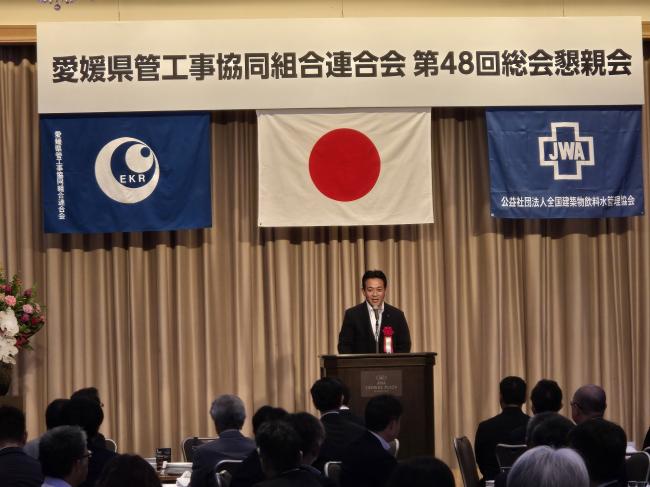 626_愛媛県管工事協同組合連合会第48回通常総会懇親会