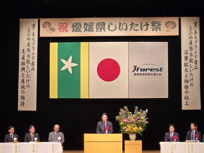610_第68回愛媛県しいたけ共進会