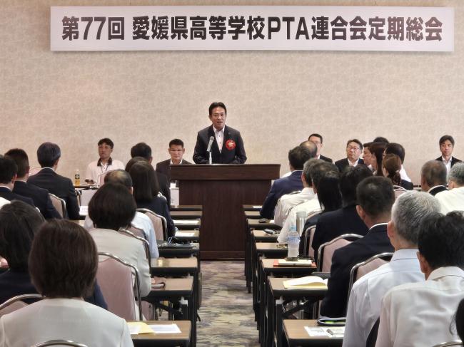 605_第77回愛媛県高等学校PTA連合会定期総会