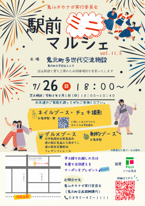 7月26日_近永駅前マルシェ