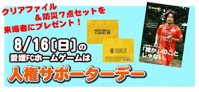 画像クリアファイル防災セット