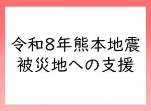 注目情報_タイトル画像