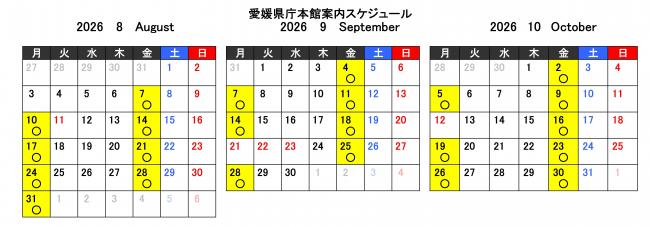 カレンダー
