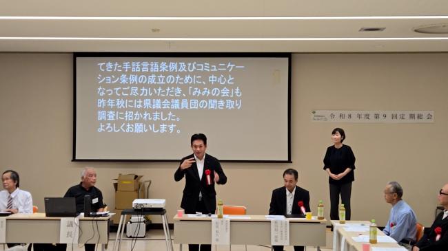 726_愛媛県難聴者連合会「みみの会」第9回通常総会